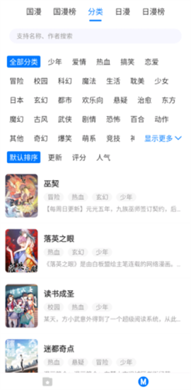 火星漫画3