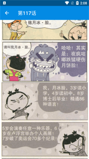 阿衰漫画全集电子版2