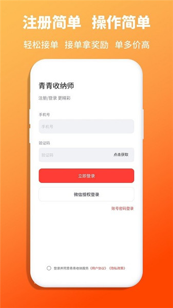 青青收纳师app1