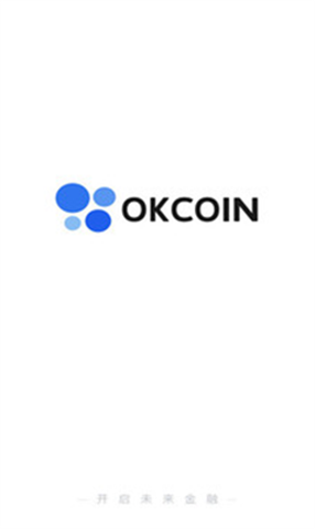 OKCoin钱包0