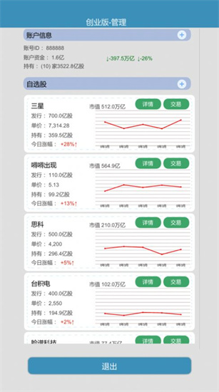 比特人生内置菜单版1