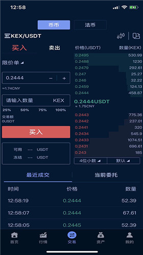 hkex数字货币交易所下载0