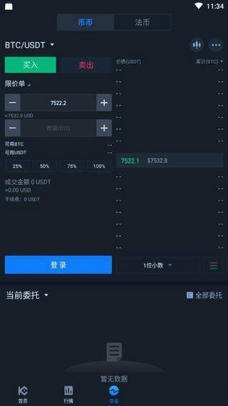 APEX交易所app下载0