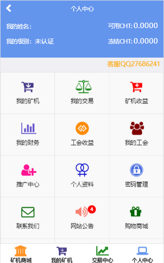 cht交易所app下载1