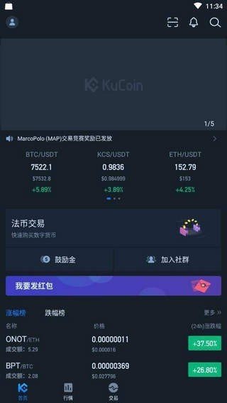 APEX交易所app下载1