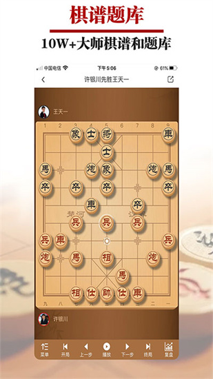 王者象棋0