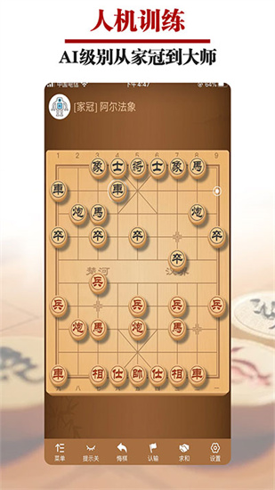 王者象棋3