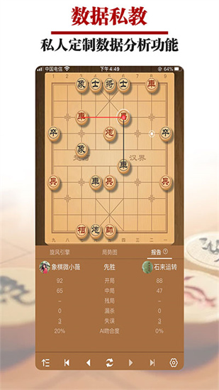 王者象棋2