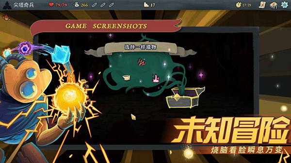 Slay the Spire 最新版0