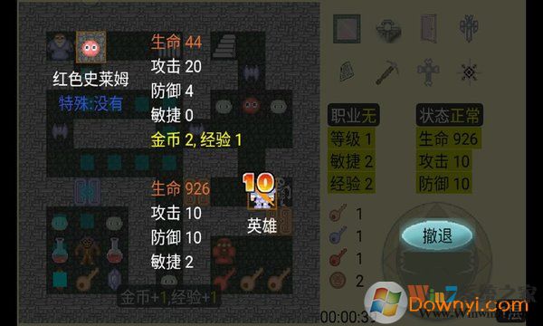 新新魔塔最新无敌版1