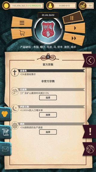 殖民时代无限金币钻石版4