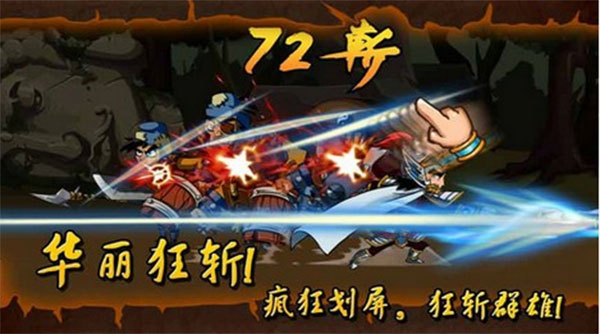 狂斩三国2024最新版1