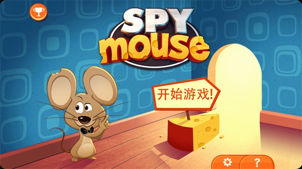 间谍鼠(SPYmouse)2024最新版0