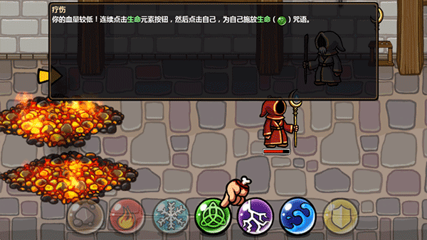 魔能方碑之巫破解版3