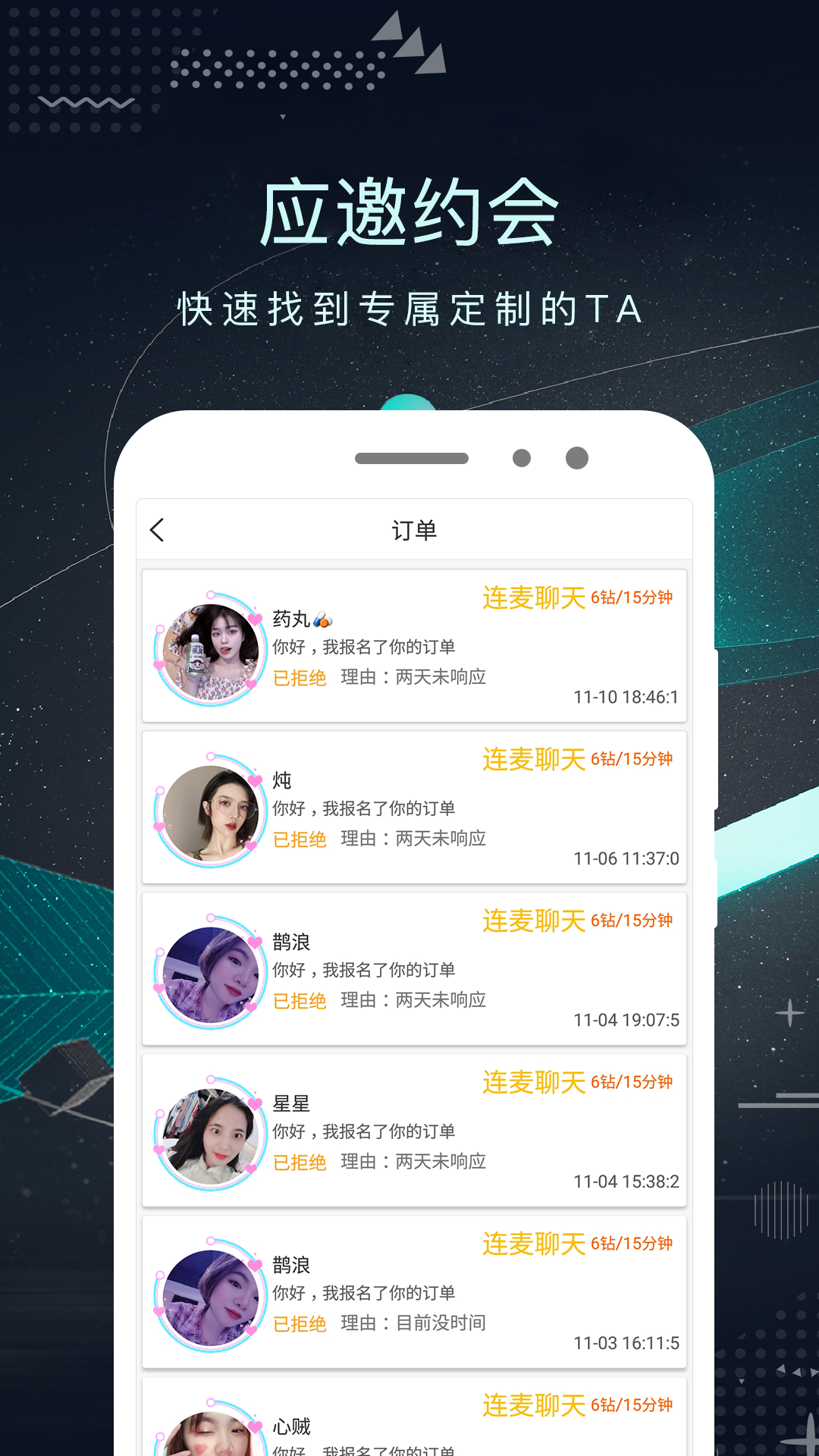 苏格聊天app1