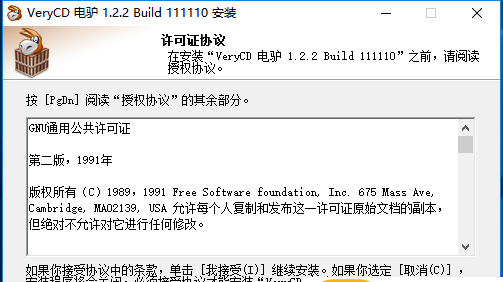 电驴 最新版0