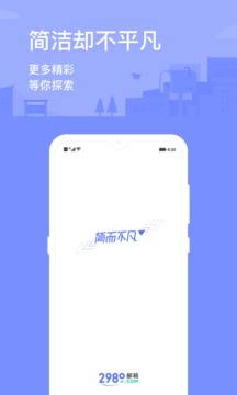 2980邮箱 登录入口3