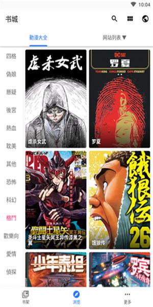 全是漫画 官方下载最新版1