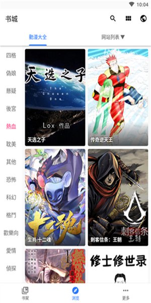 全是漫画 官方下载最新版0