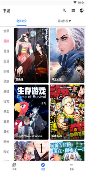 全是漫画 官方下载最新版2