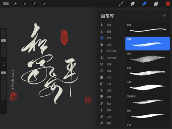 procreate 正版0