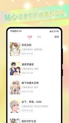 免耽漫画 免费官网版1