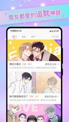 免耽漫画 免费官网版2