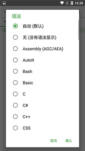 QuickEdit高级版2