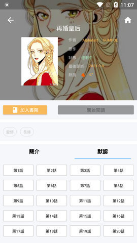 拷贝漫画 app官网最新版3