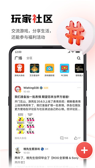 游民星空 app2