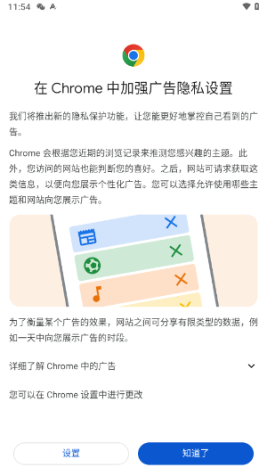 谷歌chrome浏览器4