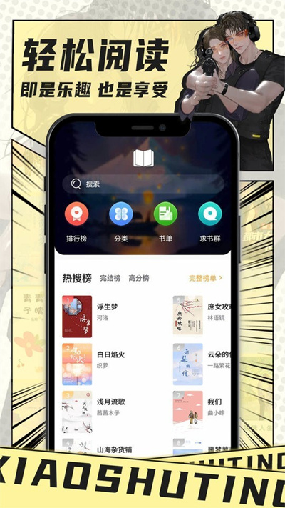 小书亭纯净版 v1.0.40