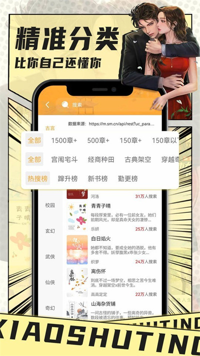 小书亭纯净版 v1.0.41