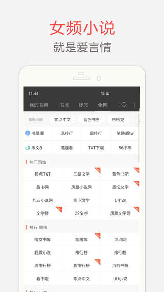 笔趣阁 app官方版2