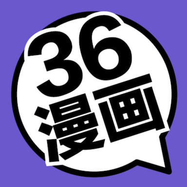 36漫画 免费应用下载