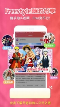 樱花动漫 app官网下载正版3