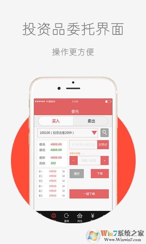 宗易汇高端交易平台APP0